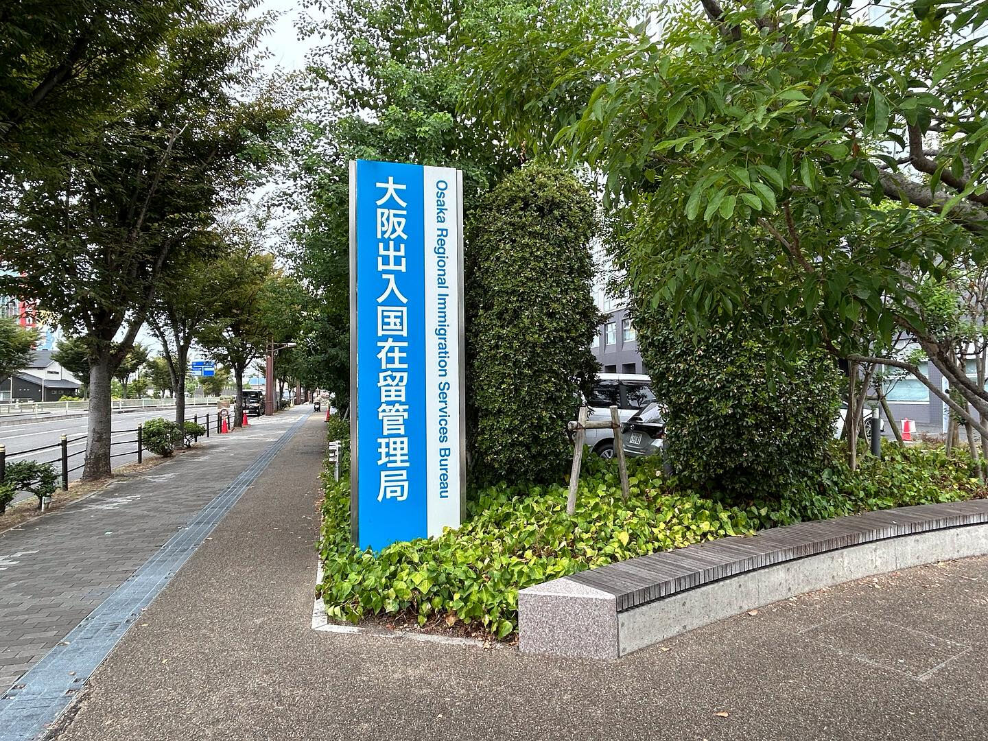 osaka regional immigration bureau