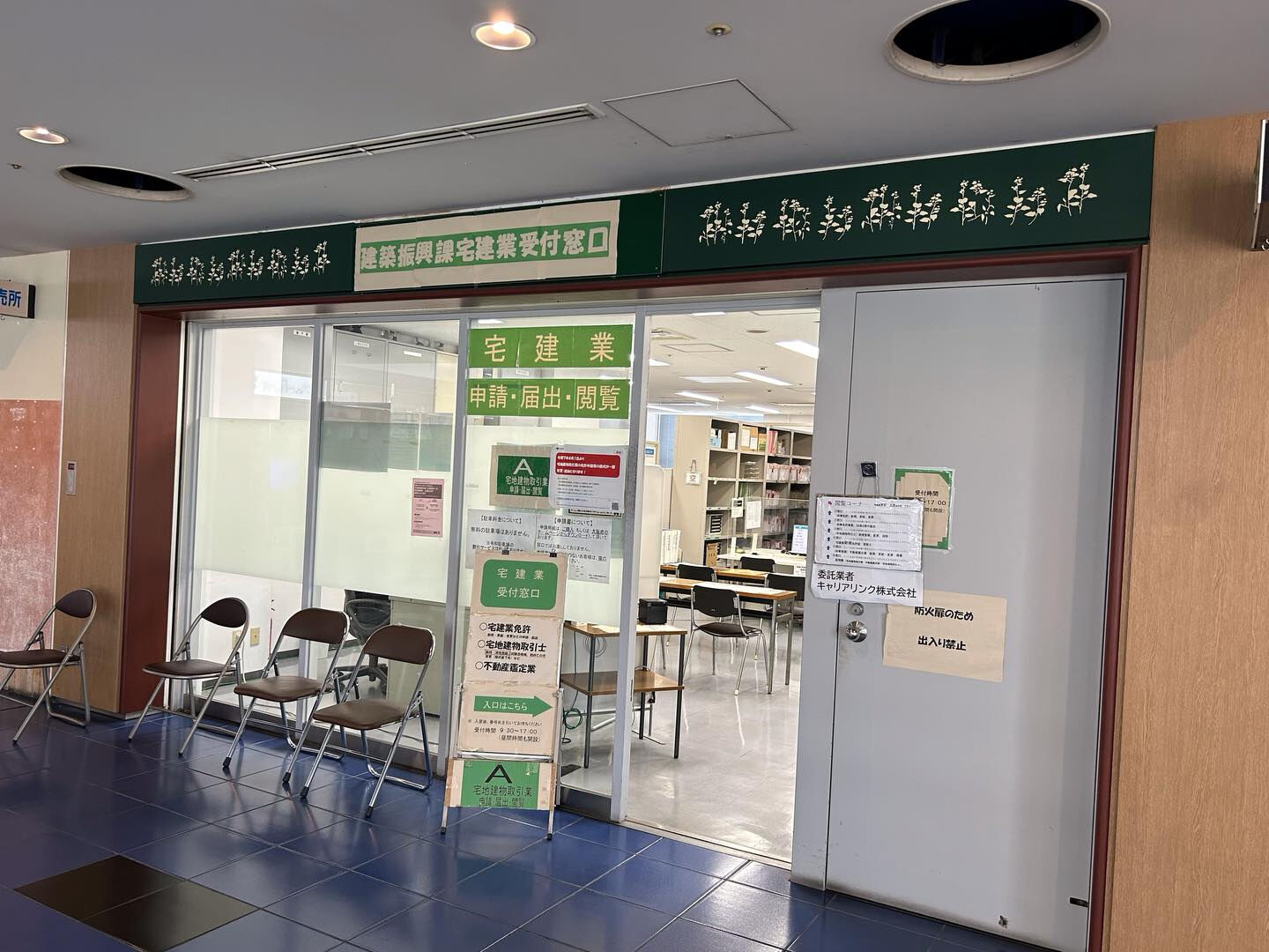 本日は #宅建業許可申請 の不足書類を提出に #大阪府咲洲庁