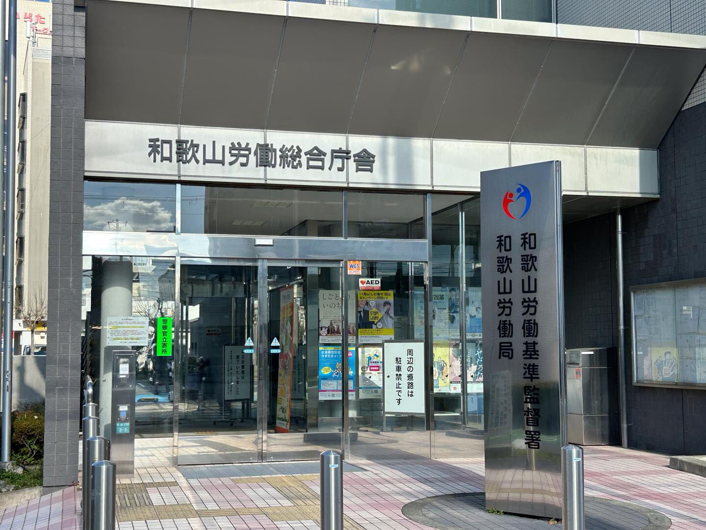 和歌山にて